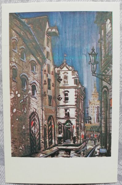Jānis Brekte 1981 Noskaņa Vecrīgā 9x14 cm mākslas pastkarte Latvija  