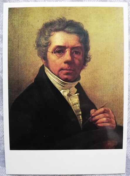 Aleksejs Venecianovs 1984 mākslas pastkarte "Pašportrets" 10,5x15 cm