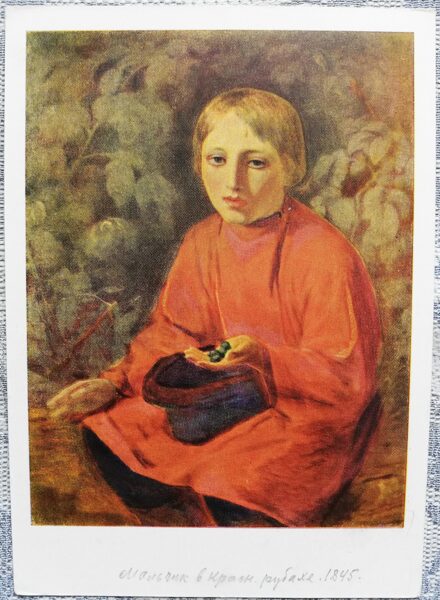 Alekseja Venecianova 1963./1973 gada mākslas pastkarte "Zēns sarkanā kreklā" 10,5x15 cm