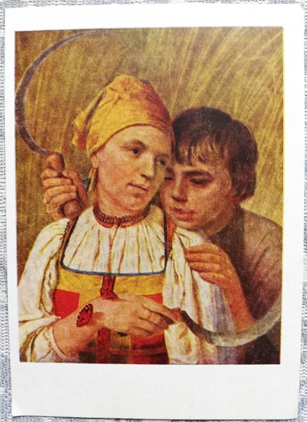 Alekseja Venecianova 1941. gada mākslas pastkarte "Pļāvēji" 11x15,5 cm