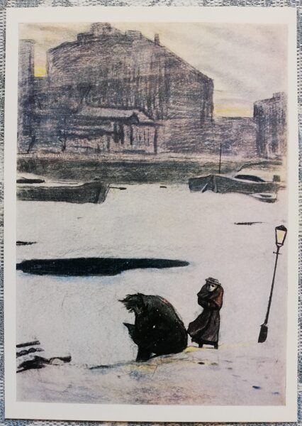 Iļja Glazunovs 1971. gadā "Netočka Ņezvanova" Netočka un patēvs pie āliņģa Art pastkartes 10,5x15 cm