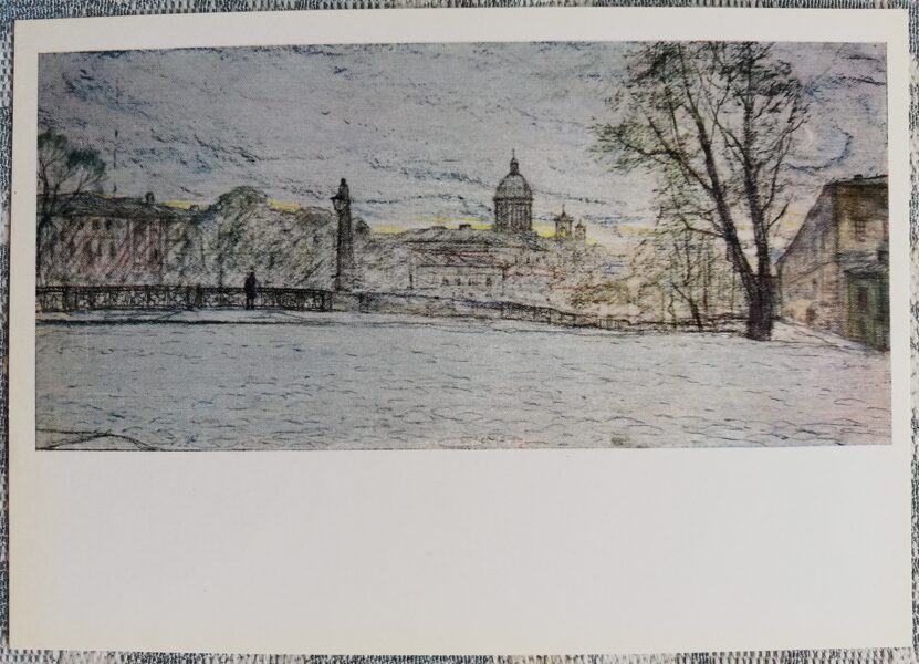Ilya Glazunov 1971 "White Nights" Loneliness Art postcard 15x10.5 cm