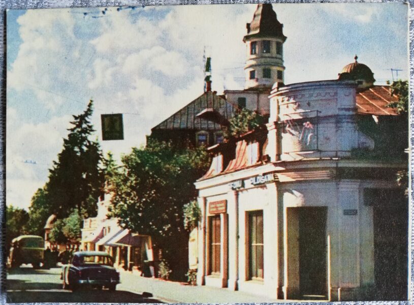 Юрмала 1968 год. Улица Йомас в Майори. 14x10,5 см