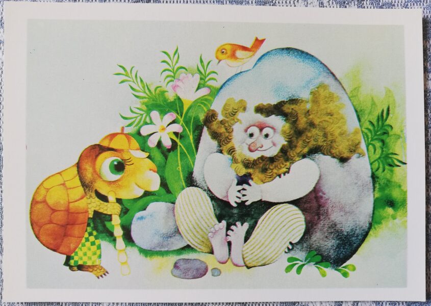 Детская открытка Ж. Грива «Сказка о коротышке Зелёные штанишки» 1979 год 15x10,5 см Liesma 