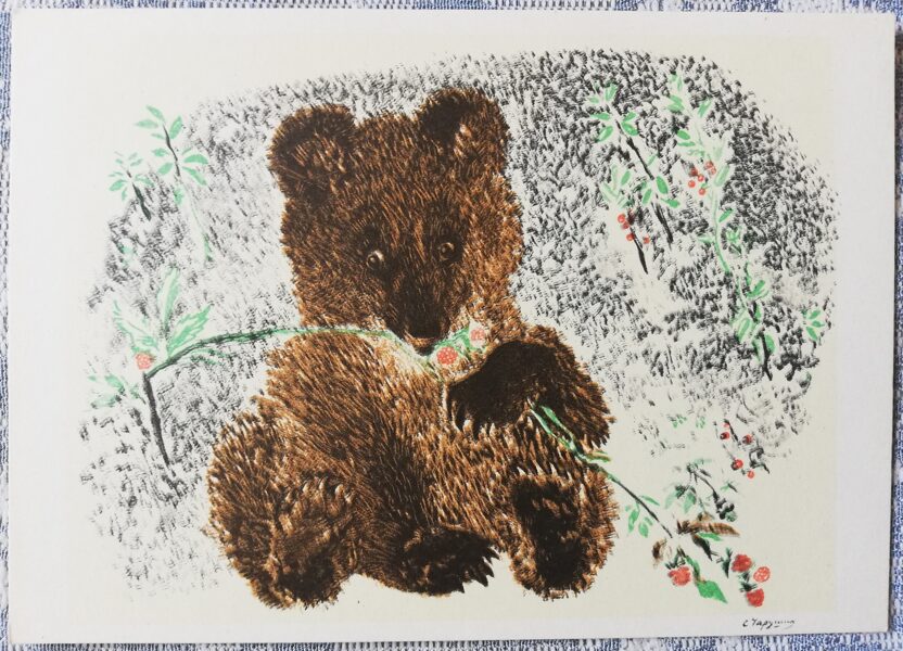 Children's postcard of the USSR 1979 "Bear" 15x10.5 cm  