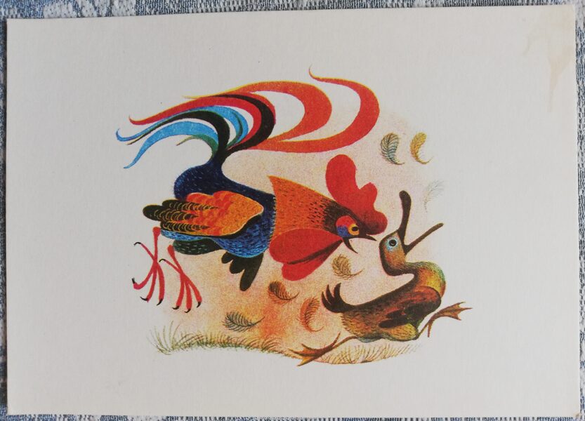 Children's postcard of the USSR "Rooster and duck in the poultry yard" 1978 15x10.5 cm Soviet artist
