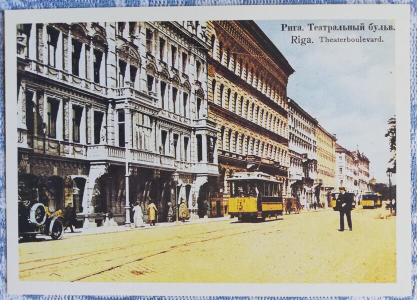 Theater Boulevard 1988 Riga on old postcards 15x10.5 cm Postcard (reproduction)  