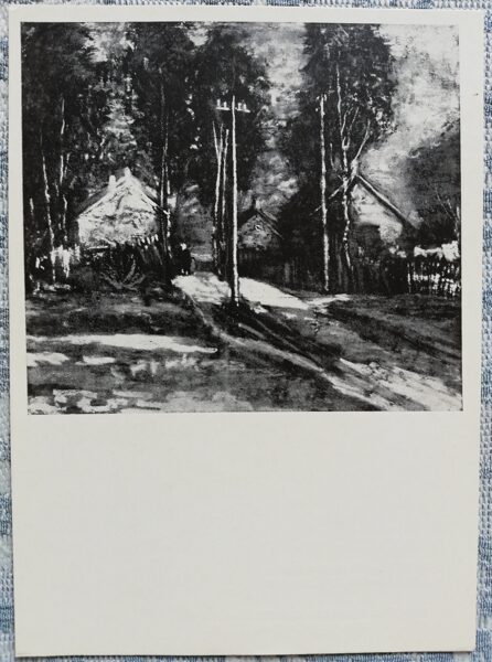 Pastkarte Purvciema iela 1968, mākslinieks Voldemārs Irbe 10,5x14,5 cm
