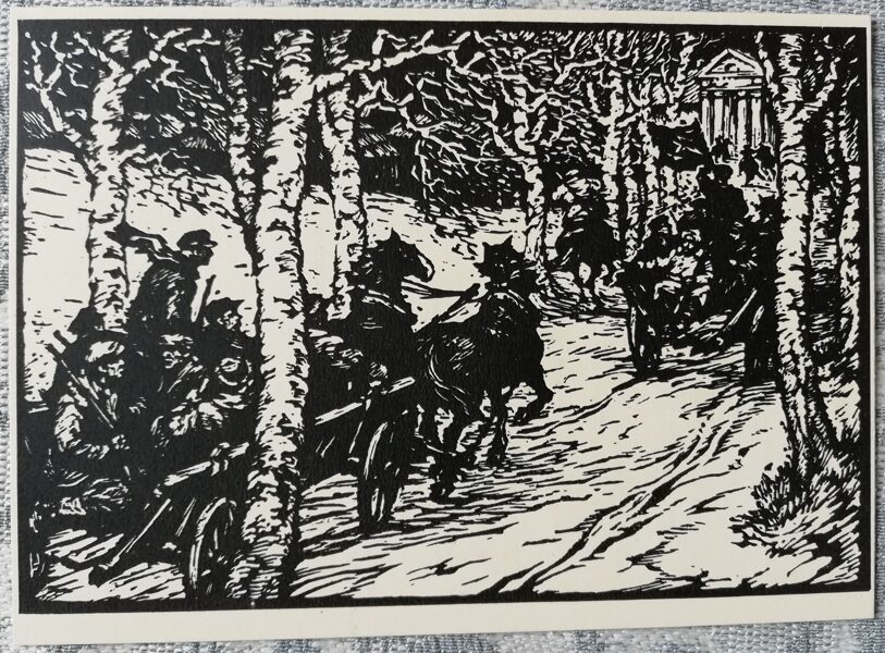 Valerianos Galdikas 1958 "Into the Manor's Palace" art postcard 15x10.5 cm 