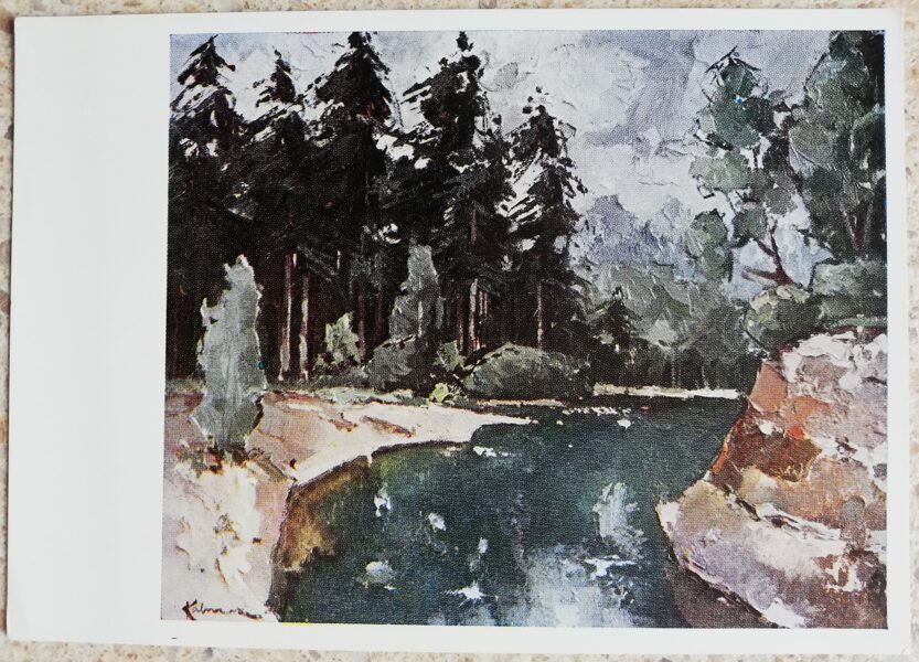 Valdis Kalnroze 1969 Amata River 15x10,5 art postcard 