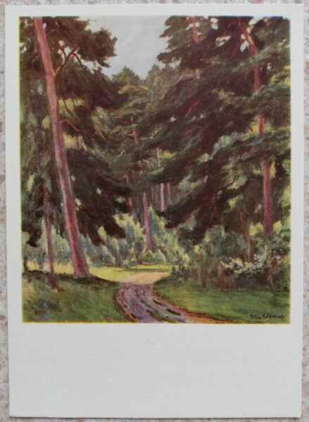 Пятрас Калпокас 1966 год Лесная дорога в Паланге Литва 10,5х15 см художественная открытка     