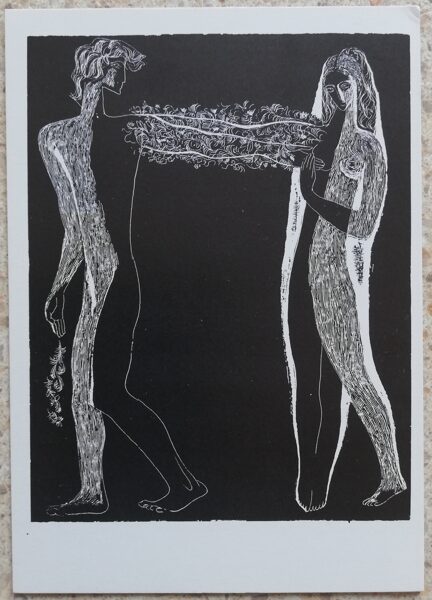 Стасис Красаускас 1975 Иллюстрация В. Шекспир «Сонеты» 10,5x15 художественная открытка Автоцинкография 