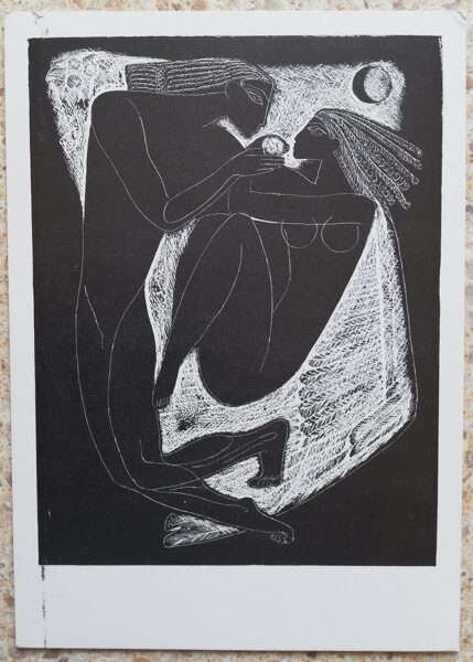 Стасис Красаускас 1975 Иллюстрация «Книга песни песней Соломона» 10,5x15 художественная открытка Автоцинкография 