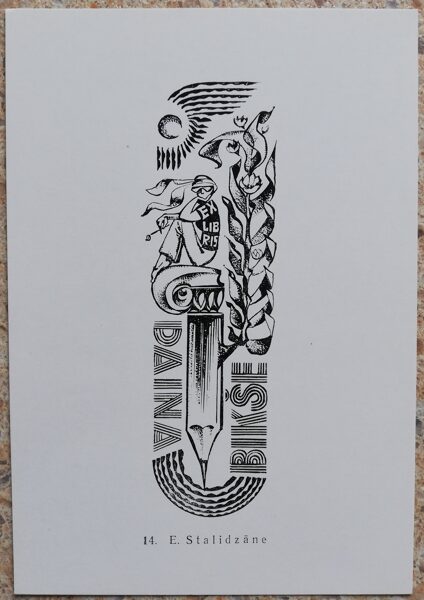 Эльза Сталиджане 1977 год Экслибрис Дайны Бикше 10,5x15 художественная открытка 