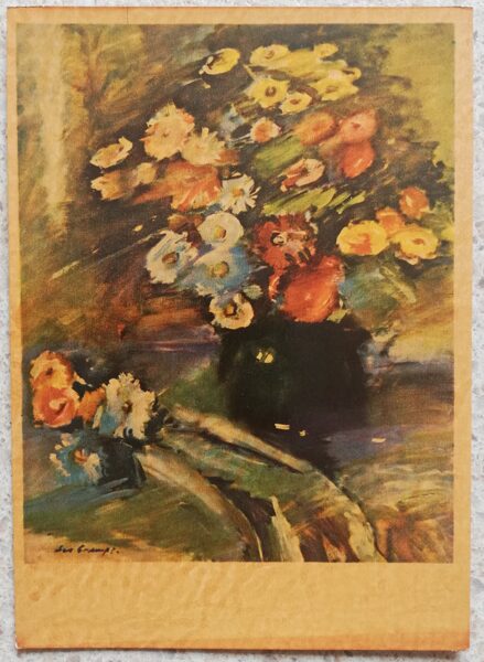 Leo Svemps 1966 Ziedi 10x14 cm mākslas pastkarte Klusā daba 