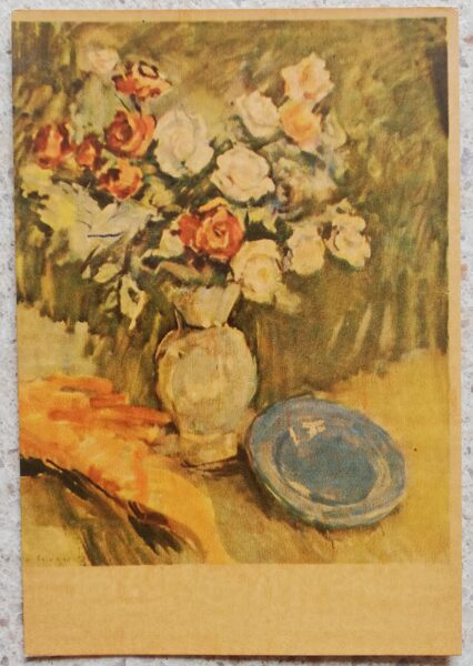 Leo Svemps 1966 Ziedi 10x14 cm mākslas pastkarte Klusā daba 