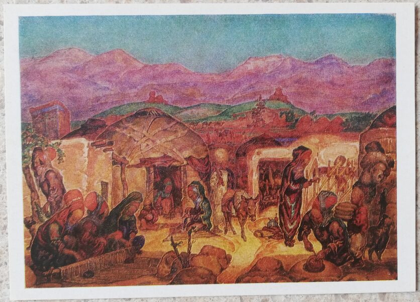 Ruvims (Iļja) Mazels 1975. “Satumst. Ikdienas dzīve Turkmenistānas ciematā. mākslas pastkarte 15x10,5 cm  