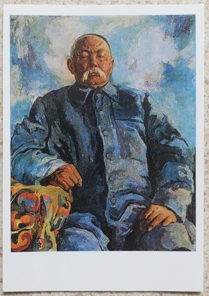 Suimenkuls Čokmorovs 1975. gada mākslas pastkarte "Kirgizstānas PSR Tautas mākslinieka Sajakbaja Karalajeva portrets" 10,5x15 cm 