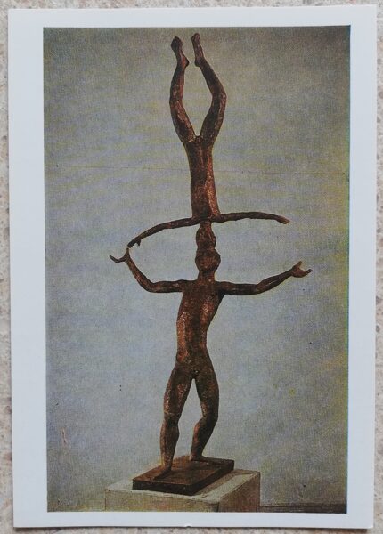 Z. A. Khabibulin 1975 "Acrobats" copper, welding art postcard 10.5x15 cm 