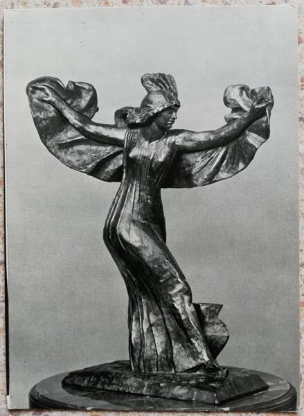 Emile Bourdelle 1960 Gultas pārklāju deja 10,5x15 cm PSRS pastkartes skulptūra  