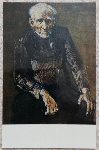 Uldis Zemzaris 1977 Vecs vīrs ar pīpi 9x14 cm mākslas pastkarti 