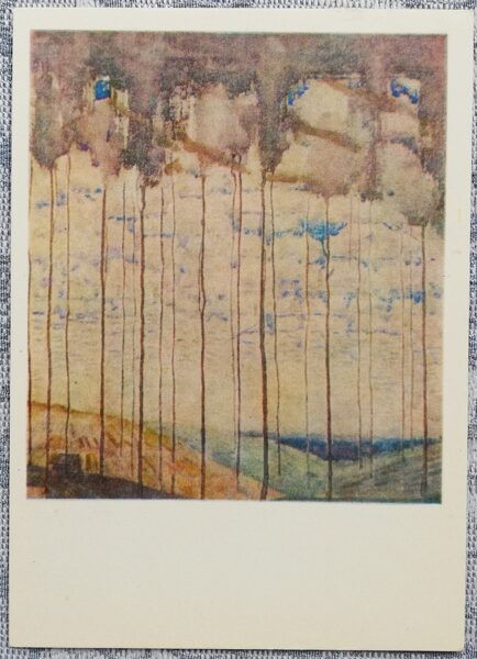 Mikalojus Ciurlionis 1975 "Summer" 10.5x14.5 cm USSR art postcard 