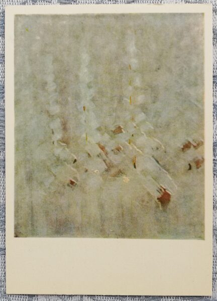 Mikalojus Ciurlionis 1975 "Winter" 10.5x14.5 cm USSR art postcard 