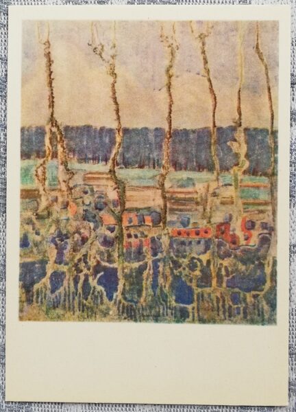 Mikalojus Ciurlionis 1975 "Summer" 10.5x14.5 cm USSR art postcard 