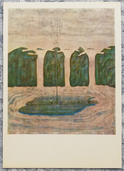 Mikalojus Ciurlionis 1975 "Spring" 10.5x14.5 cm USSR art postcard 