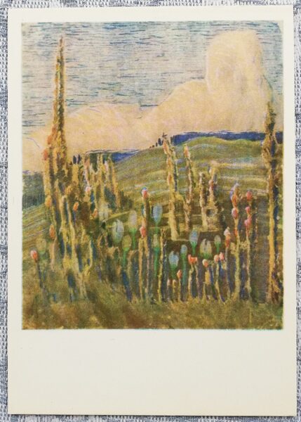 Mikalojus Ciurlionis 1975 "Summer" 10.5x14.5 cm USSR art postcard 