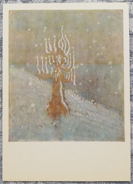 Mikalojus Ciurlionis 1975 "Winter" 10.5x14.5 cm USSR art postcard 