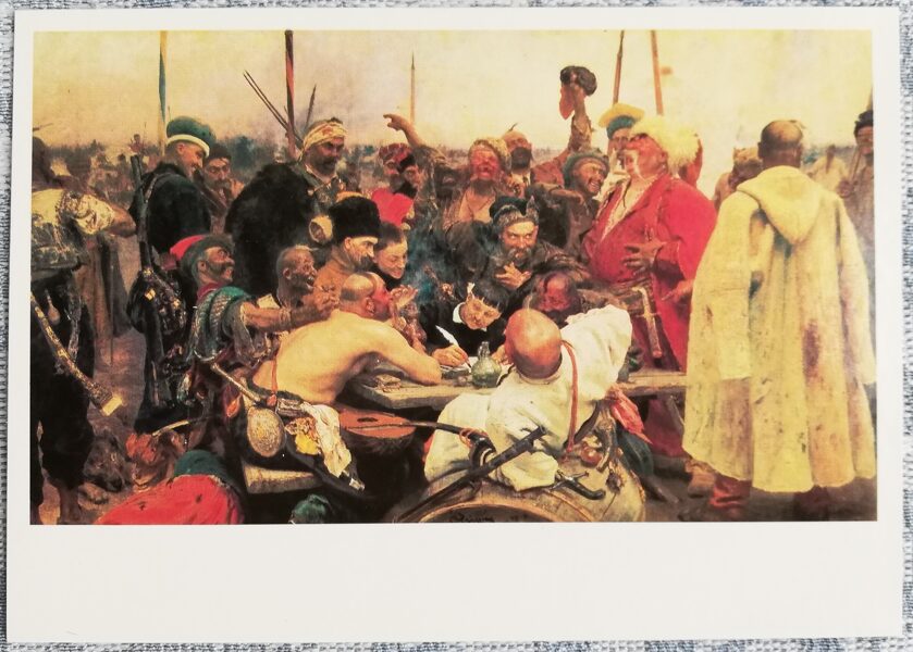 Ilya Repin 1984 "The Cossacks" 15x10.5 cm art postcard of the USSR 