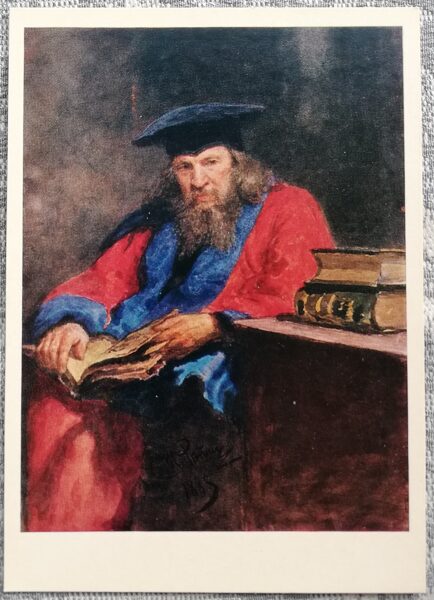 Iļja Repins 1974 "D. I. Mendeļejeva portrets Edinburgas universitātes profesora mantijā" 10,5x15 cm mākslas pastkarte PSRS 