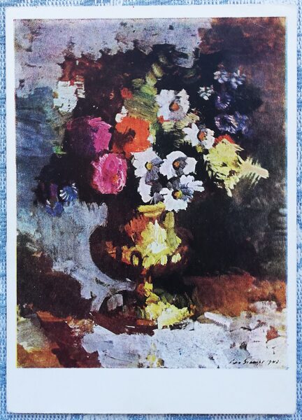 Leo Svemps 1956 "Flowers in a copper vase" 10.5x15 cm art postcard USSR 