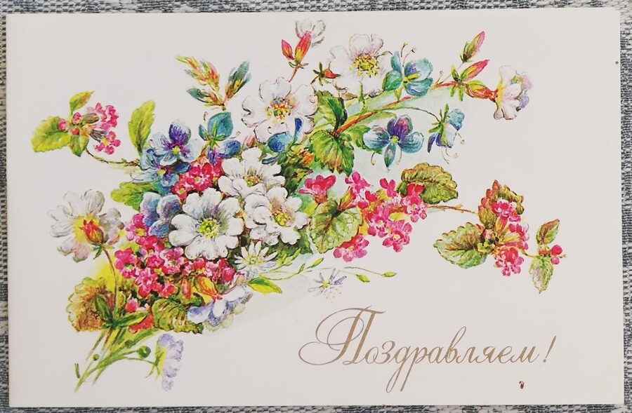 Greeting card 1987 "Congratulations!" 14x9 cm Bouquet 