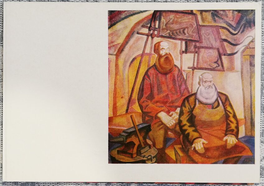 Pjotrs Ossovskis 1977 Pleskavas kalēji Pjotrs un Kirils 15x10,5 cm PSRS pastkarte  