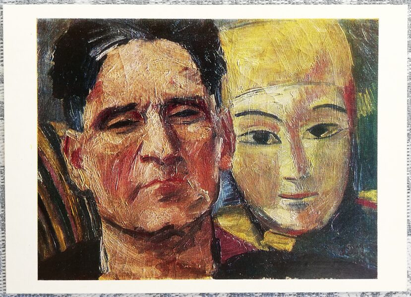 Martiros Sarjans 1979 "Pašportrets ar masku" mākslas pastkarte 15x10,5 cm  