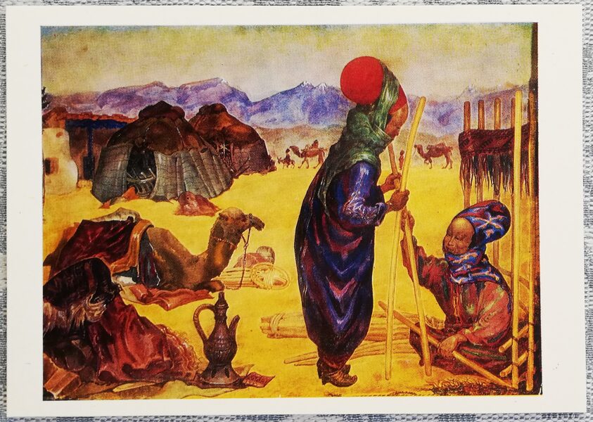 Ruvims (Iļja) Mazels 1979 "Kibitkas salikšana turkmēņiem" mākslas pastkarte 15x10,5 cm 