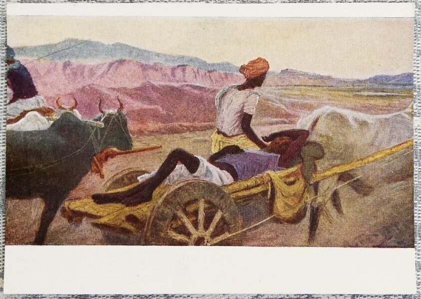 Mikails Abdullaevs 1958 "No darba" (Indija) mākslas pastkarte 15x10,5 cm  