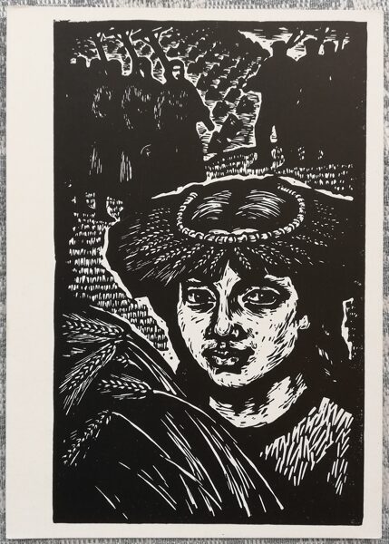 Альбина Макунайте 1961 Из серии «Песня ржи» художественная открытка 10,5x15 см  