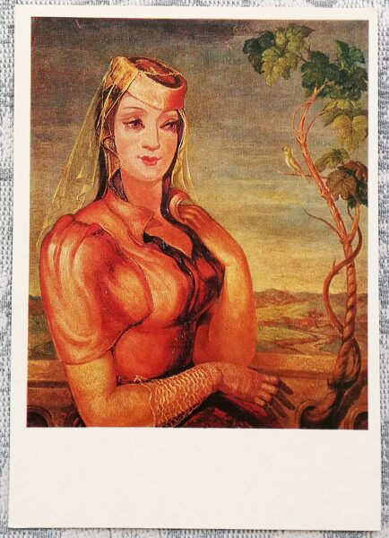 Ладо (Владимир) Гудиашвили 1974 «Портрет Мананы Шотадзе» художественная открытка 10,5x15 см 