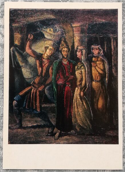 Lado (Vladimirs) Gudiašvili 1974 "Šota Rustaveli aizbraukšana uz ārzemēm" mākslas pastkarte 10,5x15 cm 