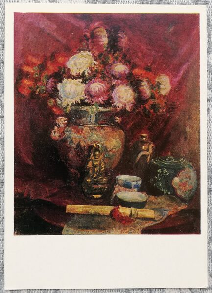 Шамсрой Хасанова 1975 «Натюрморт» художественная открытка 10,5x15 см  