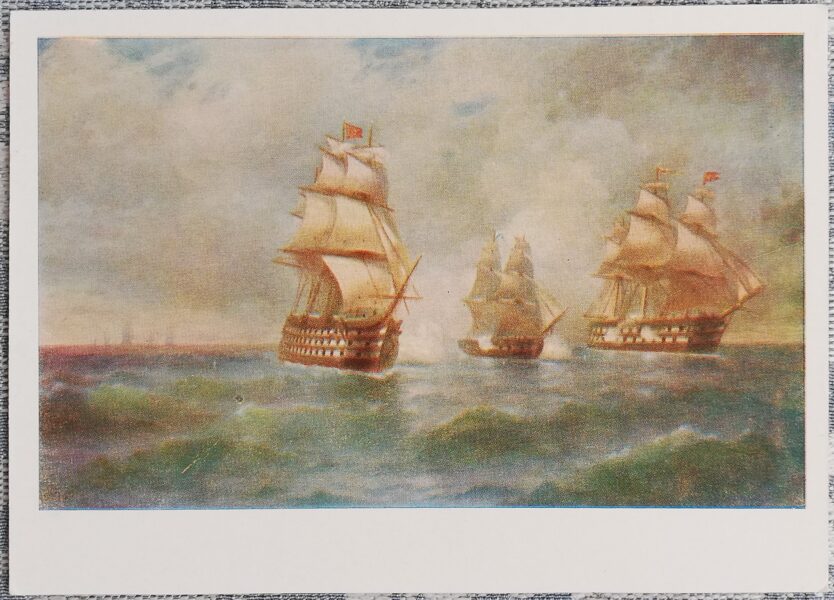 Ivan Aivazovsky 1960 "Fight of brig Mercury with Turkish ships" postcard 15x10.5 cm 