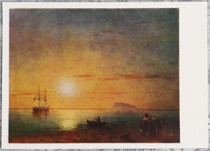 Ivans Aivazovskis 1960 “Jūras krasts. Šķiršanās. " pastkarte 15x10,5 cm 