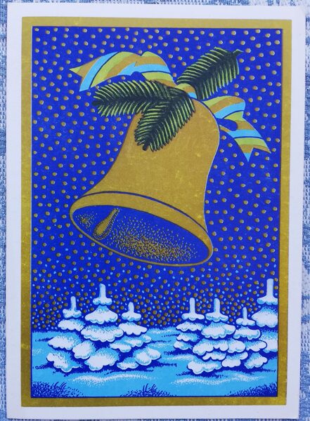 "Christmas bell" 1986 New Year greeting card of the USSR 10,5x15 cm 