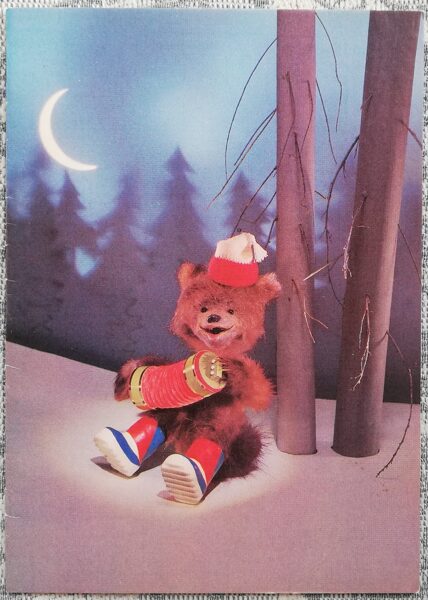 New Year card 1988 "Best wishes for the New Year!" 10.5x15 cm Bear with accordion   