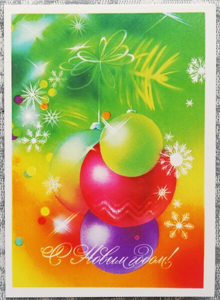 Jaungada kartīte 1988 Laimīgu Jauno gadu! 10,5x15 cm Ziemassvētku bumbiņas   