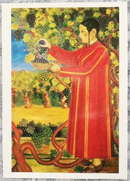 Бяшим Нурали 1973 «Сбор винограда» художественная открытка 10,5x15 см   