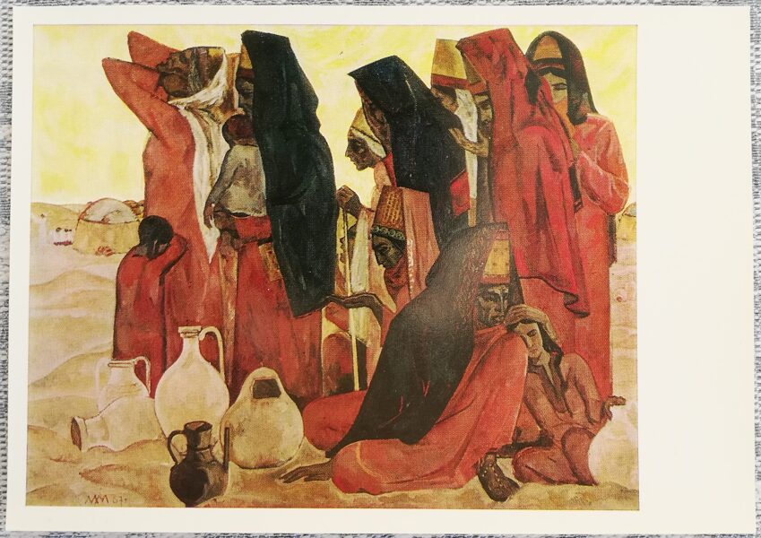 Mamed Mamedov 1973 "Prayer for Water" art postcard 15x10.5 cm 